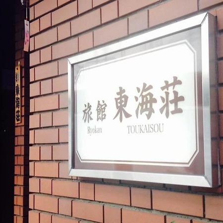Asakusa Ryokan Toukaisou Tokyo Dış mekan fotoğraf