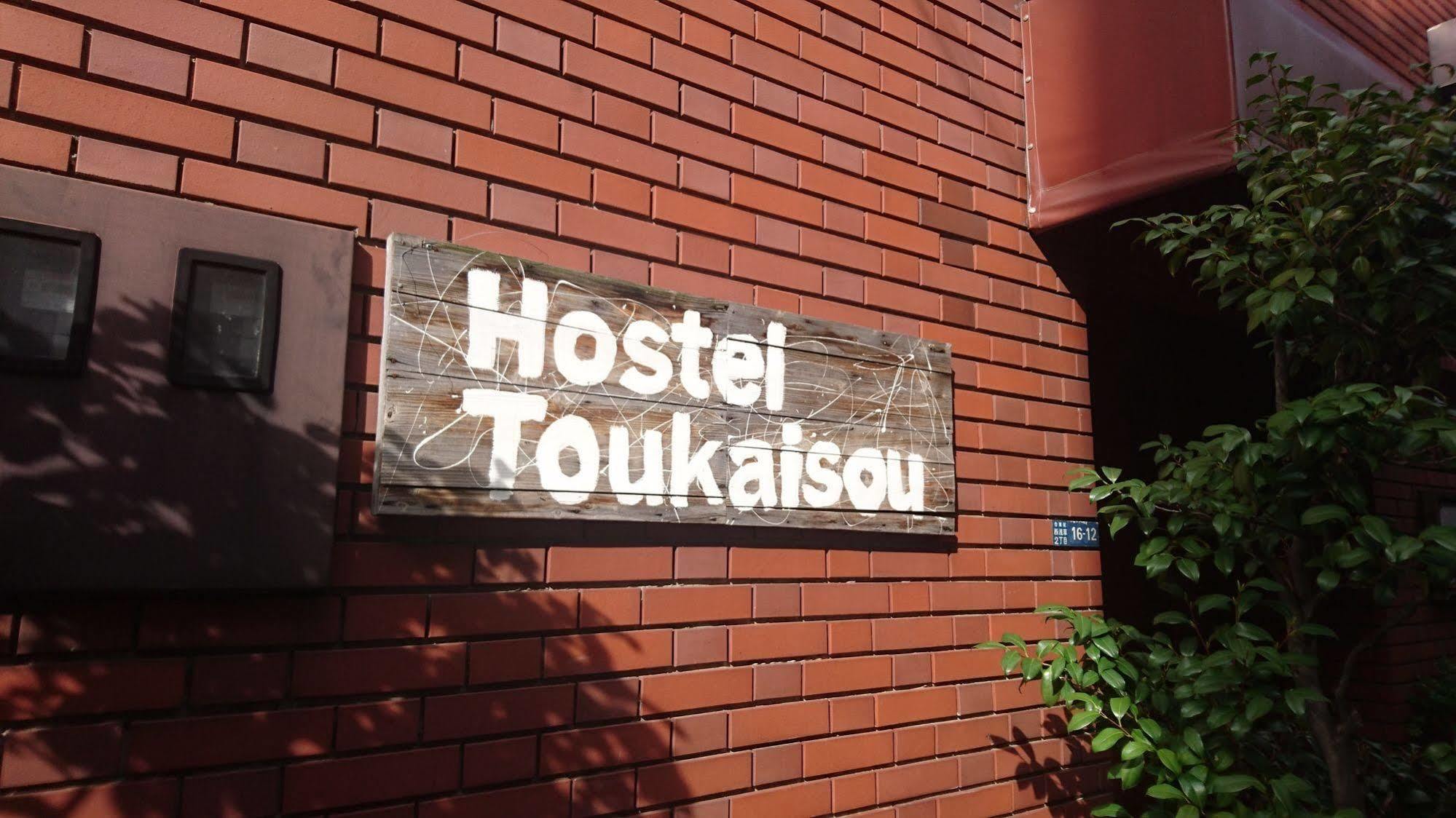 Asakusa Ryokan Toukaisou Tokyo Dış mekan fotoğraf