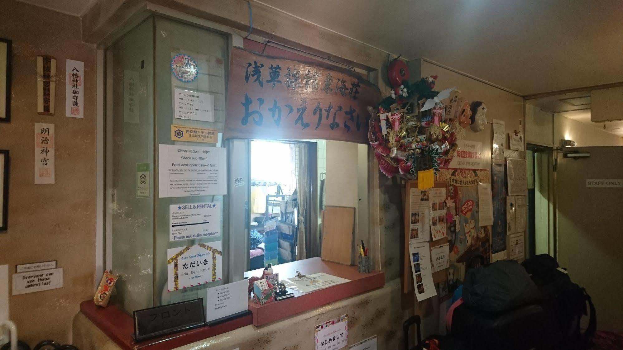 Asakusa Ryokan Toukaisou Tokyo Dış mekan fotoğraf